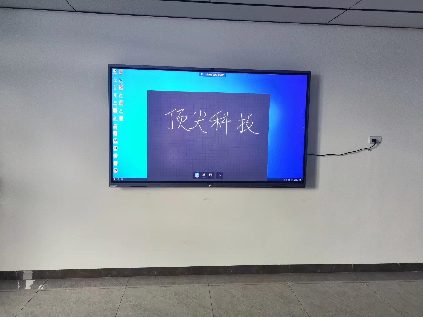 阳朔县MAXHUB会议平板